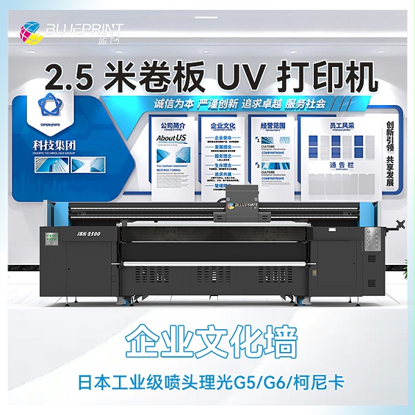 UV金属打印机