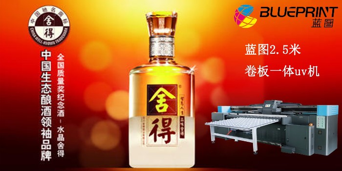 个性化包装打印新方式--【蓝图uv机】