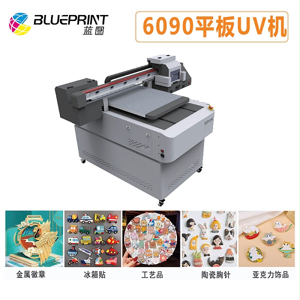 6090平板UV打印机