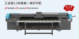 uv卷板一体打印机厂家哪家好？-【蓝图数码】uv卷板一体打印机厂家