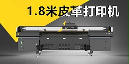皮革数码打印机-江苏uv机厂家全国发货-【蓝图uv机】