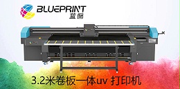 2023年上海国际广印展，圆满结束-【蓝图数码】国产三大UV打印机品牌