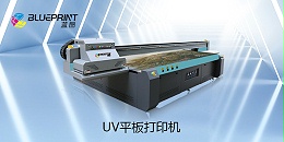 UV平板打印机的产品有色差是什么原因造成的？