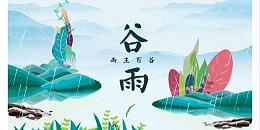 谷雨，春天最后的一个节气-【蓝图uv机】