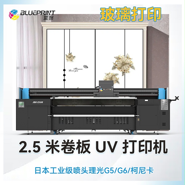 家装板材UV卷板一体打印机