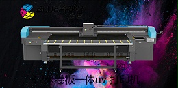 uv平卷打印机哪家好-江苏uv打印机厂家-【蓝图数码】