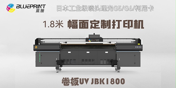 铝塑板UV打印机