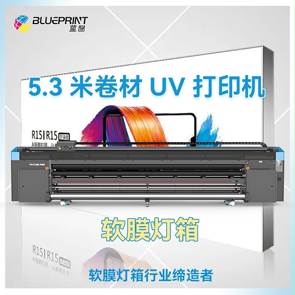 uv打印机
