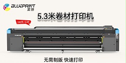 什么样的UV打印机打印效果最好？-【蓝图数码】12年UV喷绘机厂家