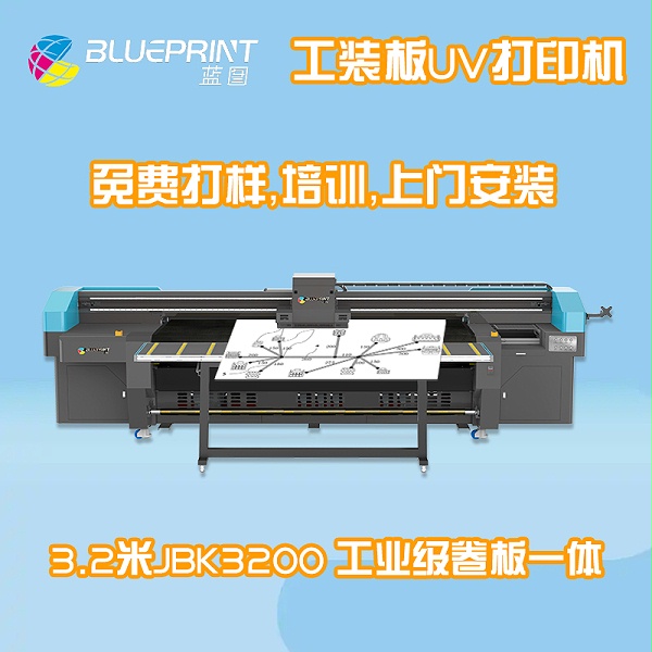工装板印刷机