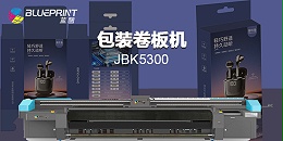 俄乌停火后的UV打印机行业：复苏、变革与全球机遇