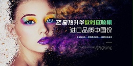 【蓝图数码】2021年第27届南京广告展，即将开展！