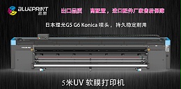 uv打印机生产厂家-【蓝图数码】国产3大uv打印机品牌