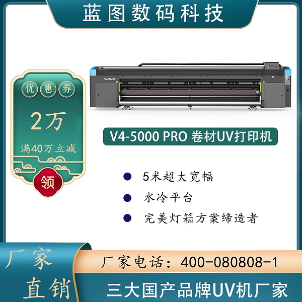 5米uv卷材打印机