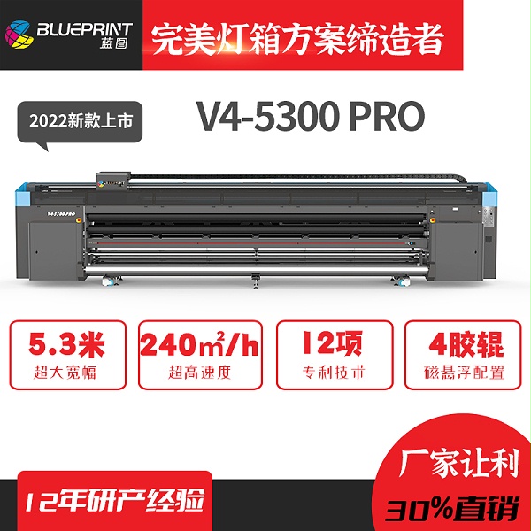 5.3米UV打印机