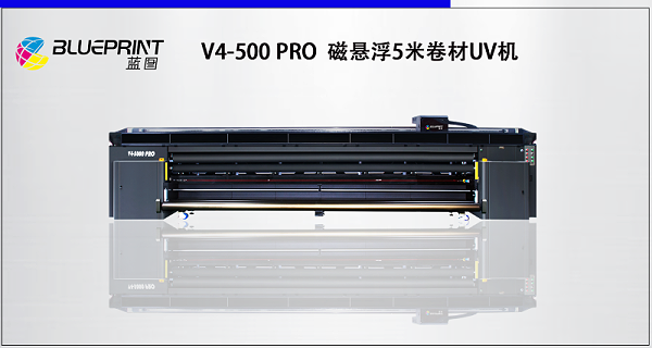 蓝图5米UV喷绘机