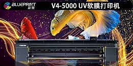 UV卷材机打印软膜天花应用-【蓝图uv机】