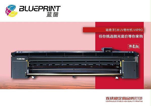 5米uv卷材打印机