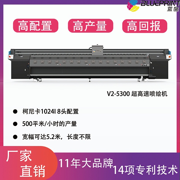 5米喷绘机