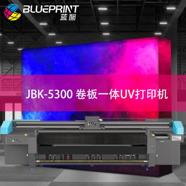 5.3米卷板一体UV打印机