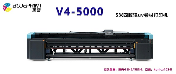 5米UV卷材机