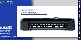 【蓝图uv机】厂家，祝贺我国成功发射试验六号03星