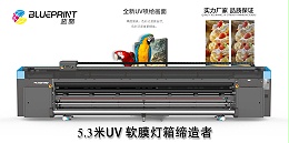 【蓝图数码UV喷绘机厂家】2024元旦放假通知！
