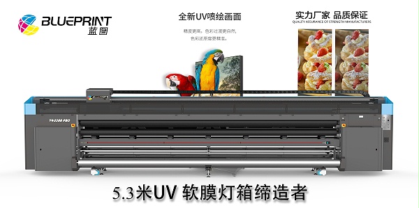 UV打印机