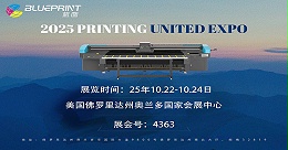 蓝图25年下半年美国展会期待您的到来