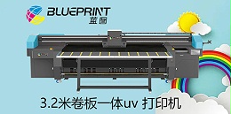 UV卷板一体打印机颜色准确性如何辨别？-国产3大品牌-【蓝图uv机】